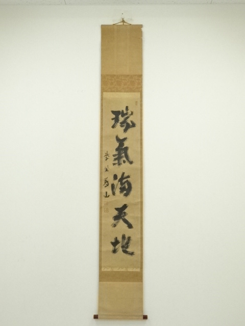 Paintings & Calligraphy